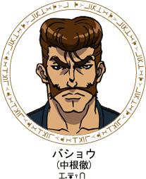 /images of/Basho/from/Hunter x Hunter 1999/uploads/chars/1-187707924.gif